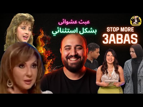 متركزش عبث عشوائي 19 تصريحات نودي 