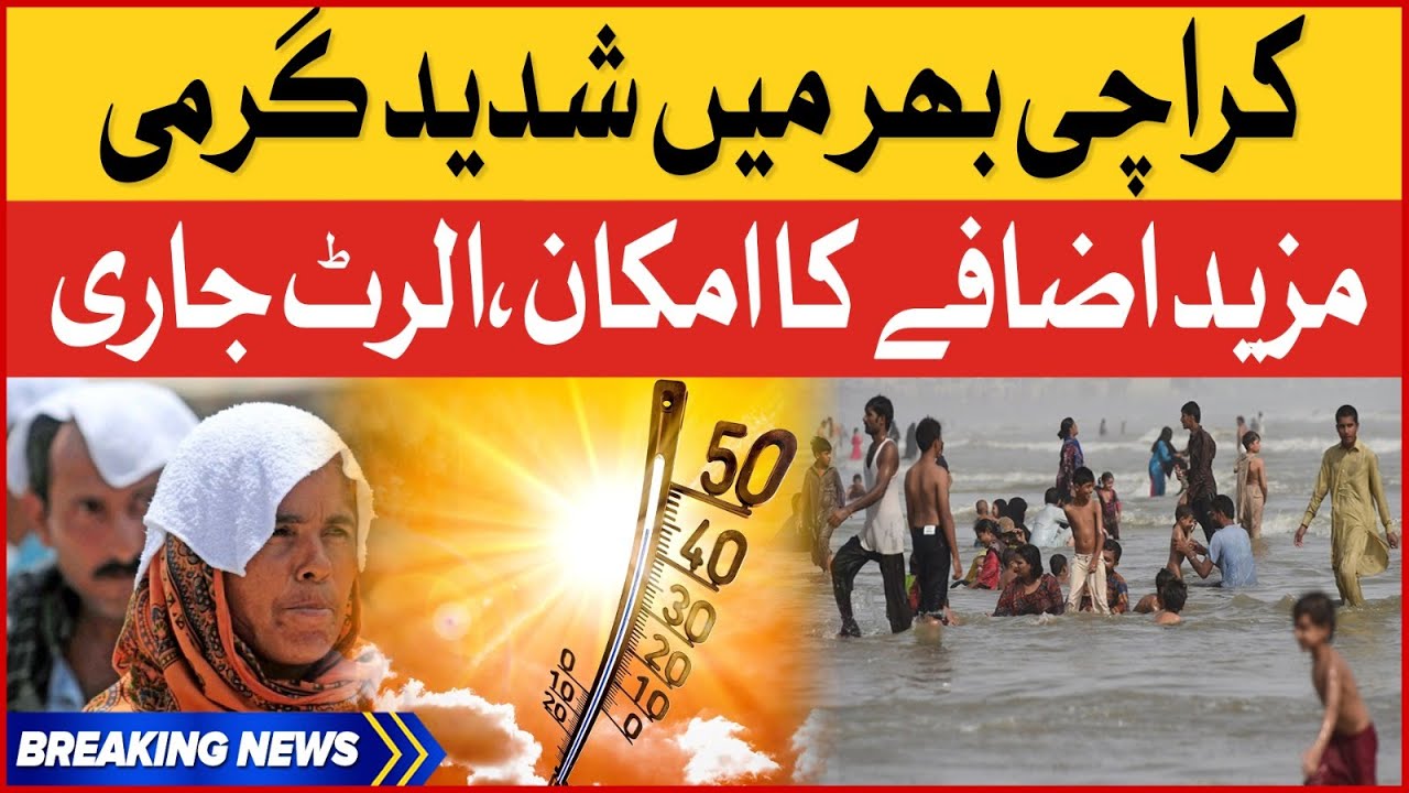 Extreme Hot Weather in Karachi | Weather Updates | Karachi Heat Wave Alert | Breaking News