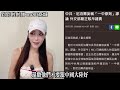 又有國家公開高喊支持中國統一 #中國 #台灣 #尼泊爾 #統一 #鈞鈞啦啦隊 #no80商城