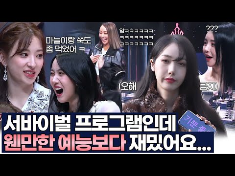 퀸덤2 속 재밌는 장면 모음.zipㅣ1탄