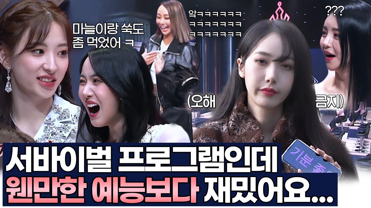 퀸덤2 속 재밌는 장면 모음.zipㅣ1탄