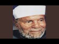 سورة النبأ للشعراوي الحلقة الثالثة