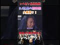【大暴露？！】DJ社長の初体験を激白！！ #shorts