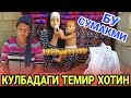 КУЛБАДАГИ ТЕМИР ХОТИН ... МЕН КЕЛДИМ...ЖИДДИЙ ВИДЕО