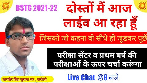 Bstc 2nd Year Exam || Exam Center Update Live