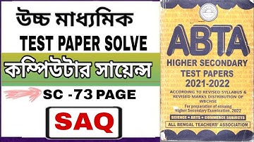HS ABTA Computer Science Test Paper Solve 2022 | computer science class 12 abta | Part 4