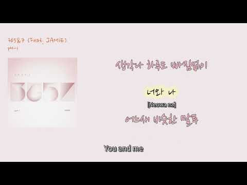 [썸로맨틱 국힙]  pH-1 - '365&7 (Feat. JAMIE)'