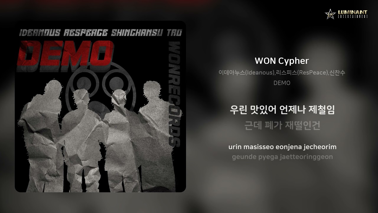 Mira 이데아누스(Ideanous),리스피스(ResPeace),신찬수 - WON Cypher | 가사 (Lyrics) en YouTube Mira 이데아누스(Ideanous),리스피스(ResPeace),신찬수 - WON Cypher | 가사 (Lyrics) en YouTube