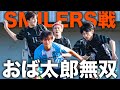 【打倒WINNER'S】絶賛されたスマイラーズ戦をおば太郎が解説してみた！Reelz League6節 リベンジャーズvsスマイラーズ