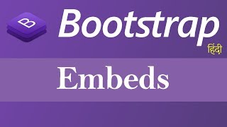 Embed in Bootstrap (Hindi)