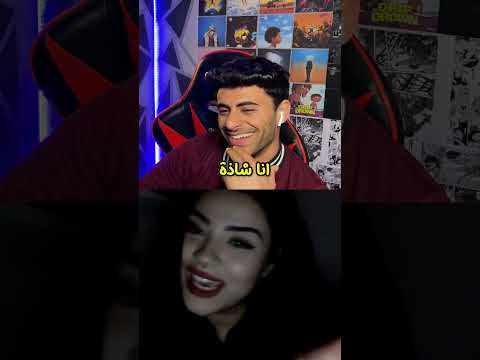 فكرتها بنت طلعت ولد في الاخير