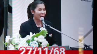 Download Lagu 🌾💖ดูกี่ครั้งน้ำตาก็จะไหลภาคภูมิใจแทนทางโรงเรียนกาญจนาคุณนิวยานีหลวงพ่อวัดใต้พระอาจารย์ณัฐพลทีมงาน MP3