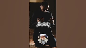 #من أروع ما قرأ الشيخ الجليل سيد سعيد | تلاوة تبكي الحجر #اسلاميات #راحة_نفسية #ارح_سمعك #اكسبلور