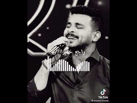 والومك ليه محمد رشاد