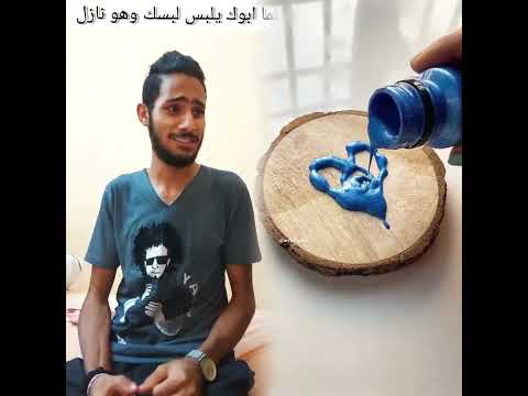 اعمل فولو ولايك لما ابوك يلبس هدومك الي هتخرج ليها اعملو اشتراك في قناتي علي اليوتيوب وفولو علي