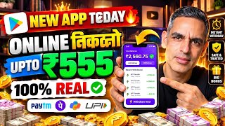 2026 BEST NEW EARNING APP TODAY | NEW LOOT OFFER TODAY | MONEY EARNING APPS | ONLINE EARNING APP screenshot 5