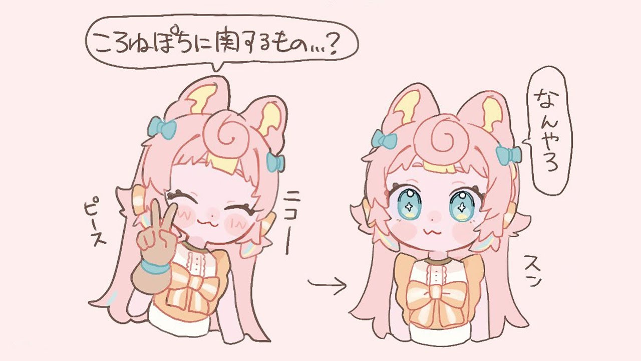 ﾎﾟﾐﾎﾟﾐ?【ころねぽち】 - YouTube