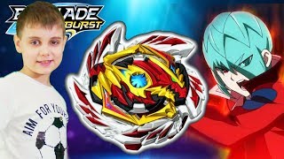 Какой он ERASE DIABOLOS Битвы? БейБлэйд Гачи Эрейз Диаболос Beyblade Burst GT Gachi 4 сезон