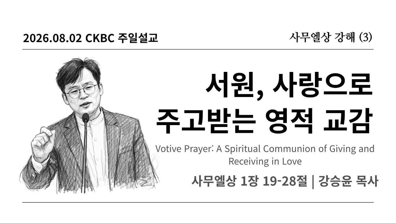 주일설교