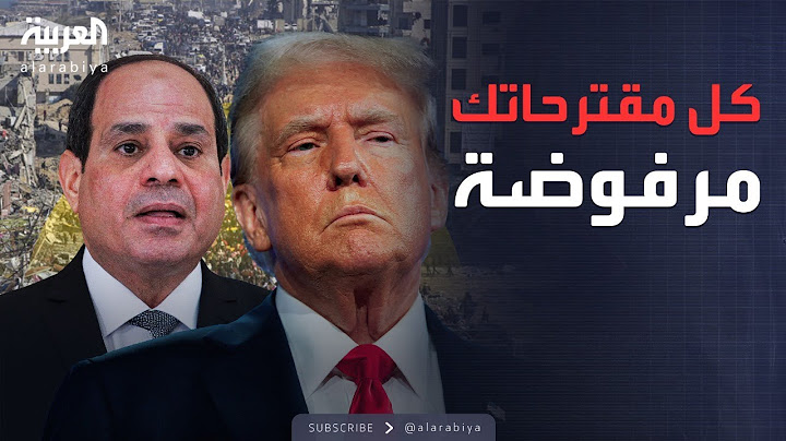 السيسي يغلق الباب في وجه ترمب ويؤجل زيارته لواشنطن