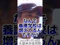 #shorts #政治 #久留米 2023年7月18日