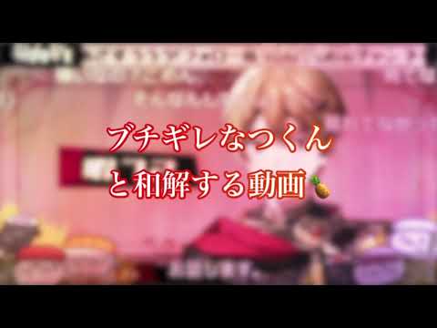 【シクフォニ/暇72】それはごめんじゃん…【切り抜き】