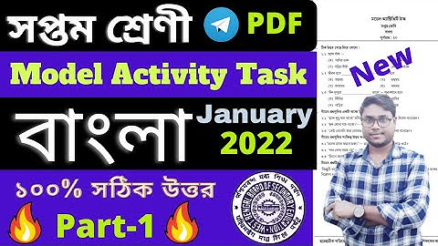 Class 7 Bengali Model Activity Task Part-1 January 2022 ||Model Activity Task Class 7 বাংলা Jan 2022