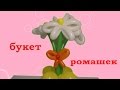 Большая ромашка Букет цветов из воздушных шаров на подставке Flowers of balloons