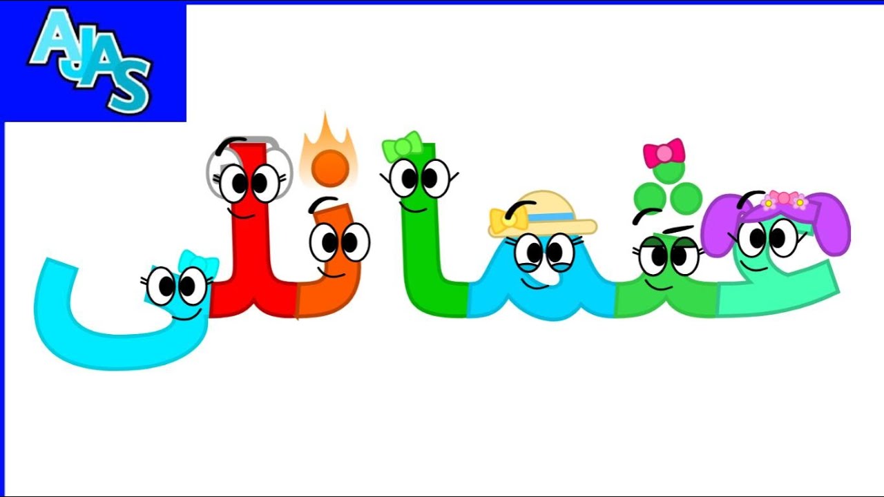 Ottoman Turkish Alphabet Song (Military)