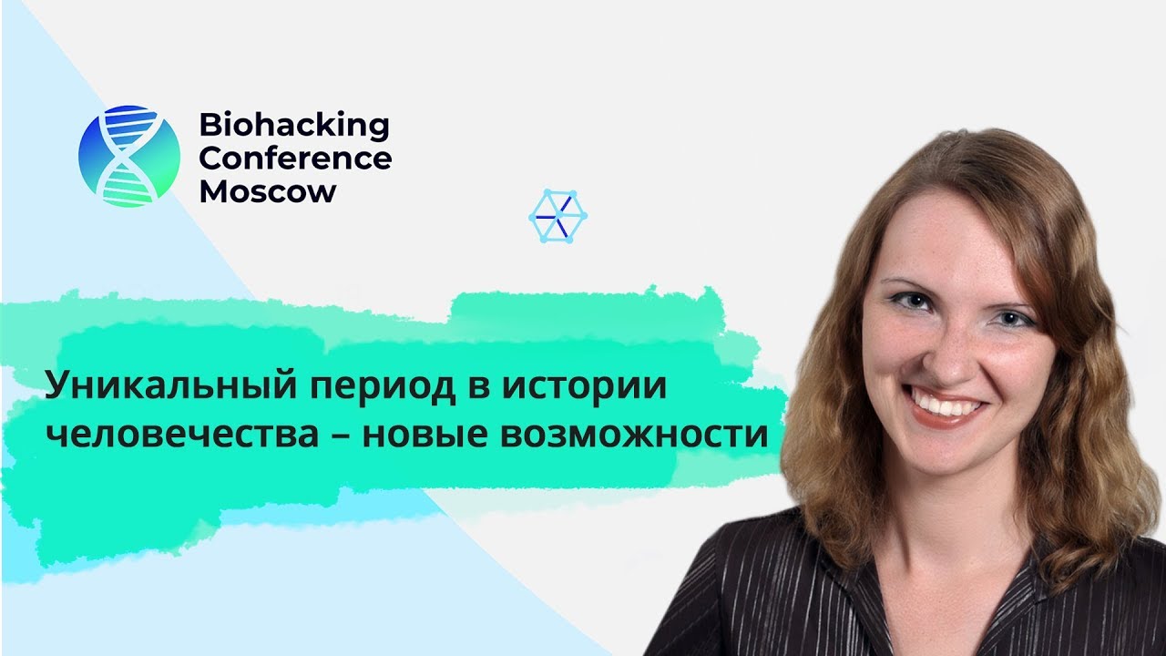 Елена Милова - Уникальный период в истории человечества – новые ...