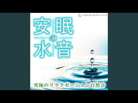 Ver 川で眠る no YouTube