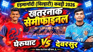 🛑 Semi Final 💥 ‼️ Gherughat vs Dewarsur 🔥💪‼️|| One Village || Edmagondi Kabaddi 2026‼️