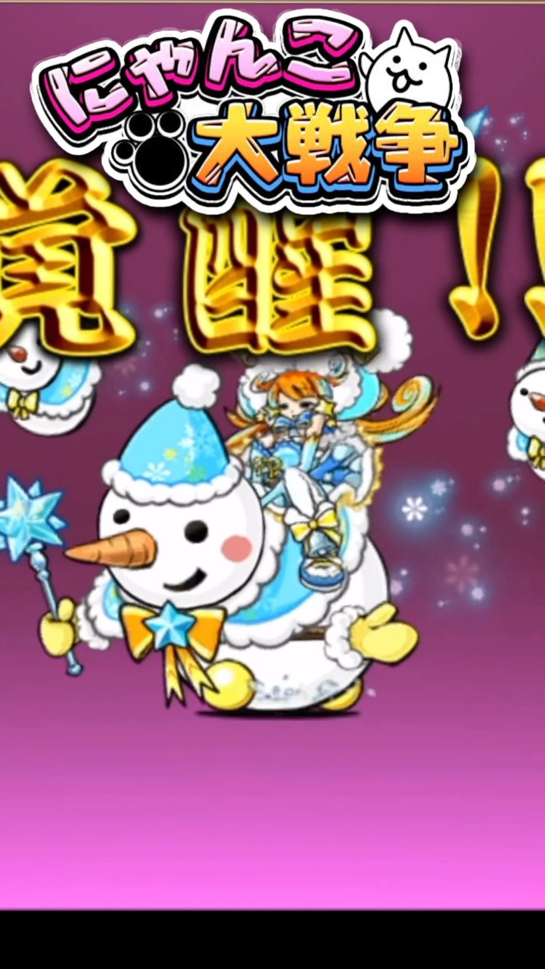 雪だるま（新）プロフ必読になります。 雪だるま（新）プロフ必読様専用 お纏め - メルカリ