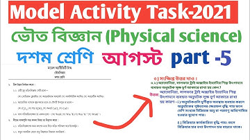 Class 10 August new model activity task-2021/part- 5/2