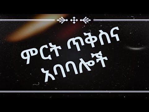 ቪዲዮ: ምስክርነትዎን እንዴት ማጠናቀር እንደሚቻል