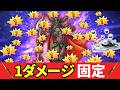 【DQ6】HP999のはぐれメタル、どくばり1本でダークドレアムを倒してしまうｗｗｗ