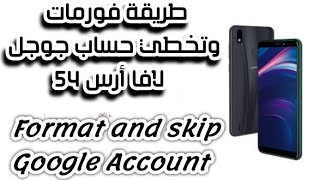 طريقة فورمات وتخطي حساب جوجل لافا أرس 54 / format LAVA iris 54/ frp google