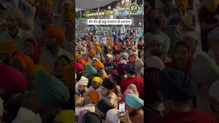 ਧੰਨ ਧੰਨ ਸ਼੍ਰੀ ਗੁਰੂ ਰਾਮਦਾਸ ਜੀ ਮਹਾਰਾਜ 🙏#gururamdasji #shorts #shortsfeed #trending #babadeepsinghji