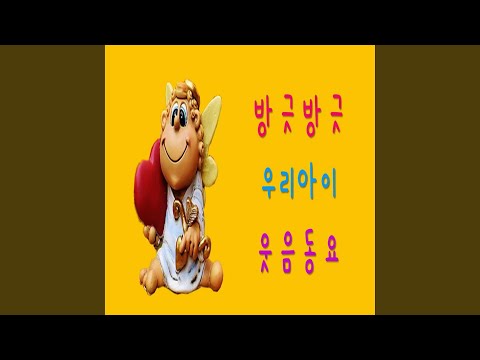 곤지곤지 잼잼