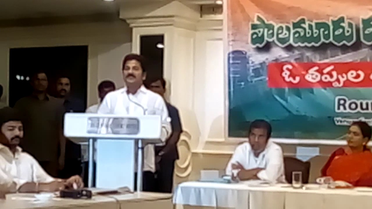 NEWS14...Raventh Reddy TDP. Working prasident.Round Table Conference ...