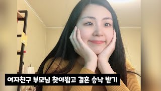 6년동안 솔로였던 30대 후반남자의 마지막 결혼 도전기