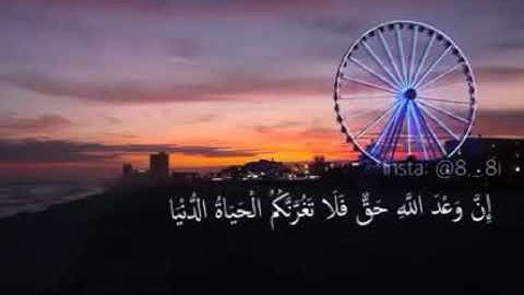 القارئ محمد السامرائي .. من سورة لقمان