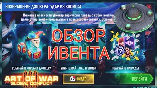 картинка: ОБЗОР ИВЕНТА 