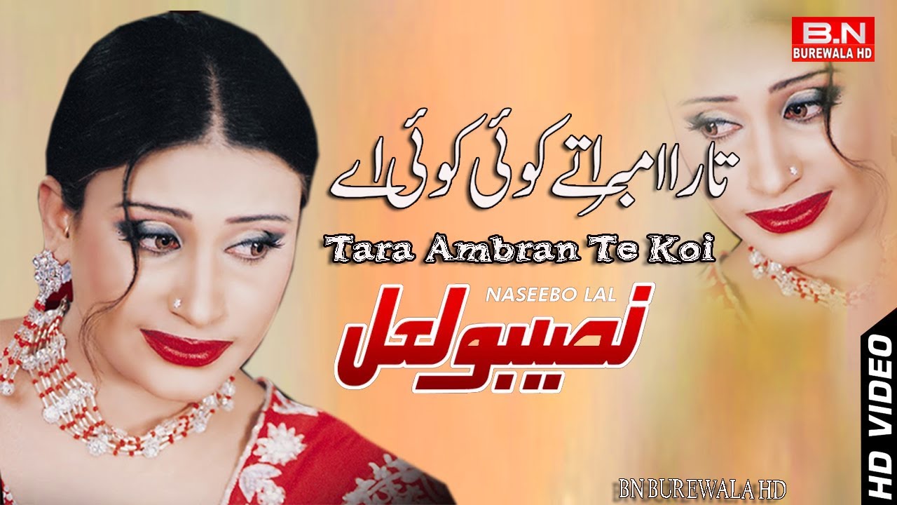 Tara Ambran Te Koi | Naseebo Lal | New Punjabi Songs 2023 | BN BUREWALA HD