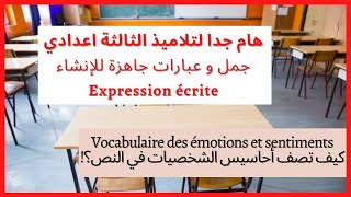 Examen régional 3ème année collège  Expression écrite جمل و عبارات جاهزة الانشاء