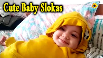 Cute Baby Telling Shlokas |  Telugu Bhakti Slokas | slokas and mantras | TVNXT
