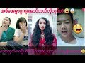 ရယ္ရလြန္းလို႔ဗိုက္ေက်ာပါပ်က္မယ္😂😂-funny tik tok(83)