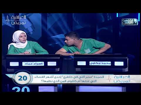 قصيدة مصر التي في خاطري إحدى أشهر القصائد التي غنتها أم كلثوم فمن الذي نظمها