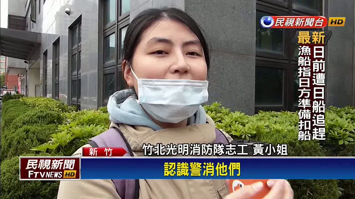 消防队不能养队狗 消防署公文引反弹－民视新闻 - 天天要闻