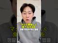 韓国人が教えるビビンパマジで美味しく食べる方法